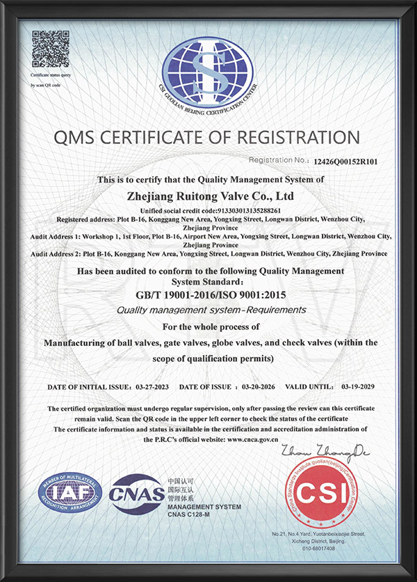質量管理體系認證證書-英文